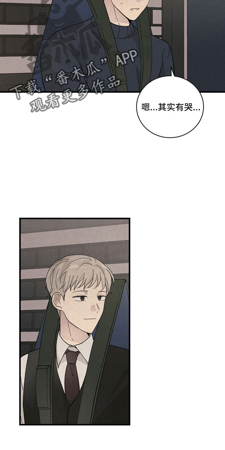 黎明前夕漫画,第41话2图