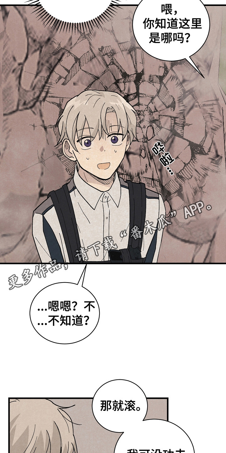黎明前夕漫画,第7话1图