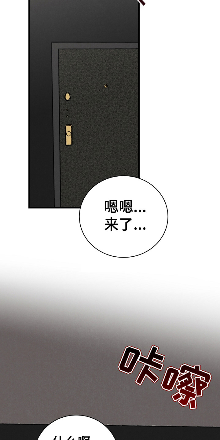 黎明前夕漫画,第19话1图