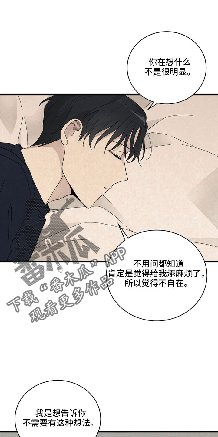 黎明前夕漫画,第53话2图