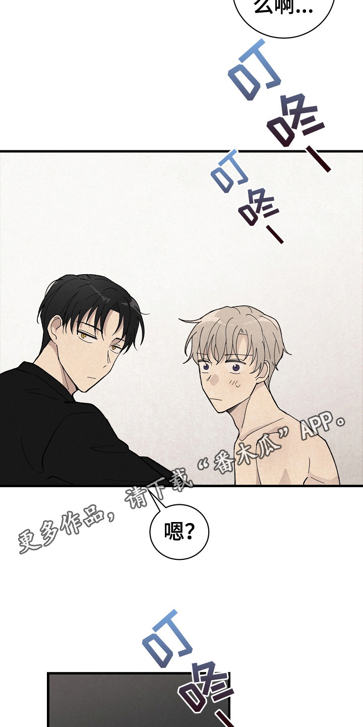 黎明前夕漫画,第19话2图