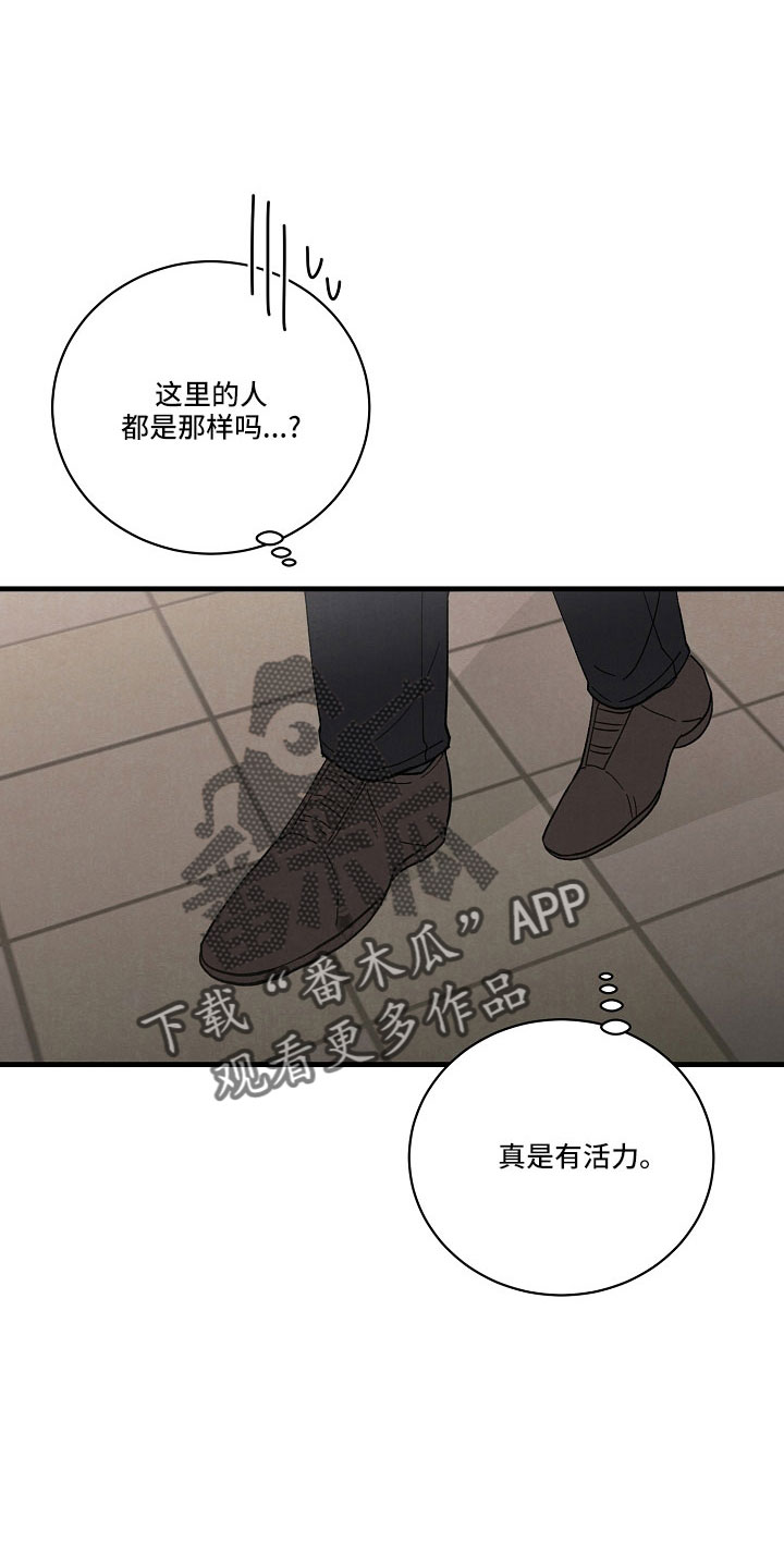 黎明前夕漫画,第26话1图