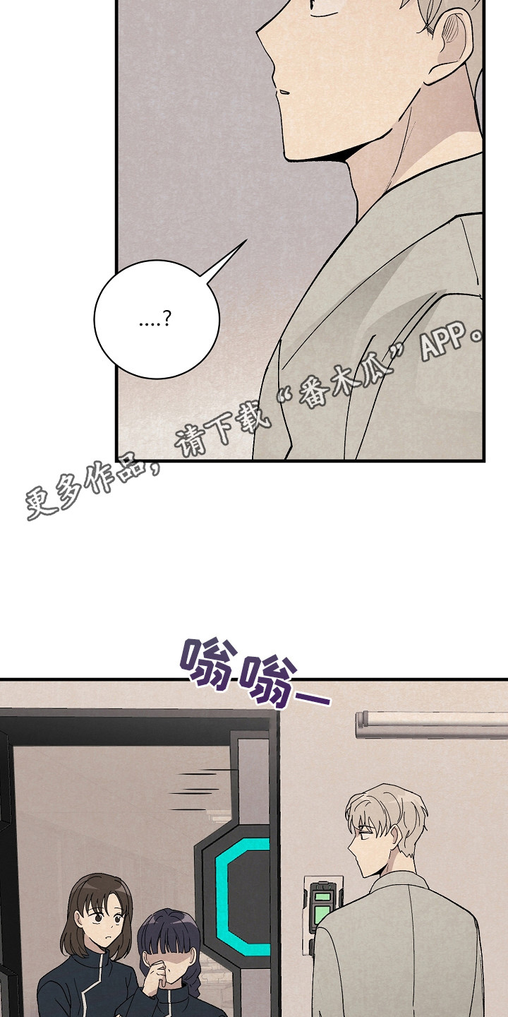 黎明前夕漫画,第17话1图
