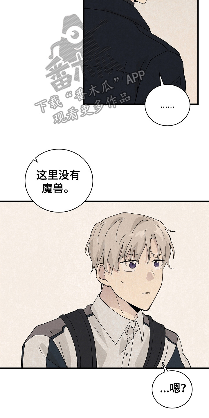 黎明前夕漫画,第14话2图
