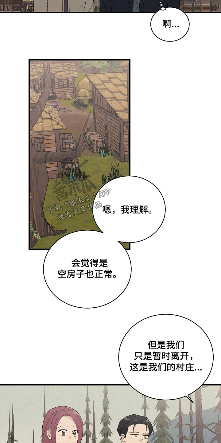 黎明前夕漫画,第54话2图