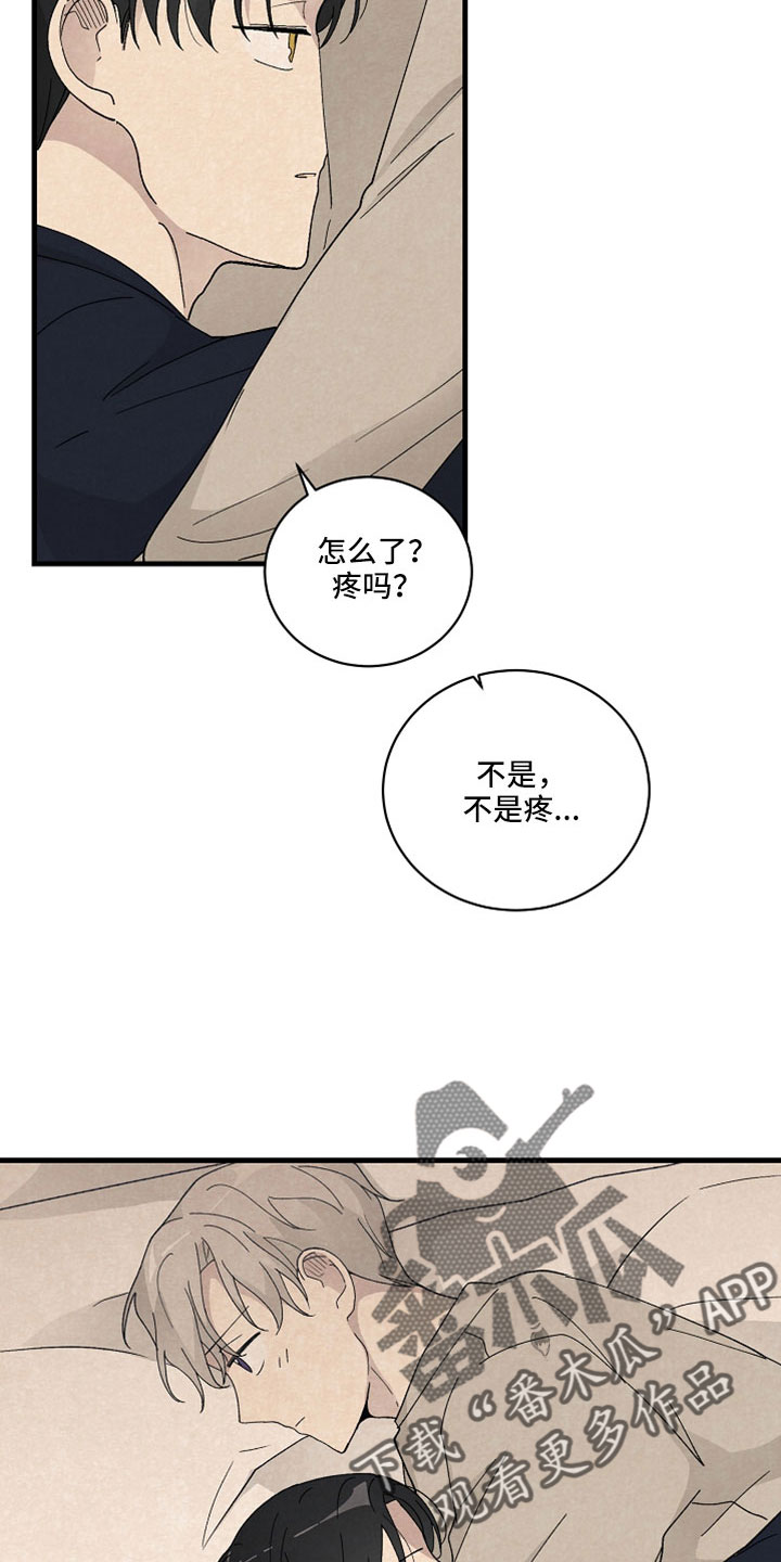 黎明前夕漫画,第53话2图