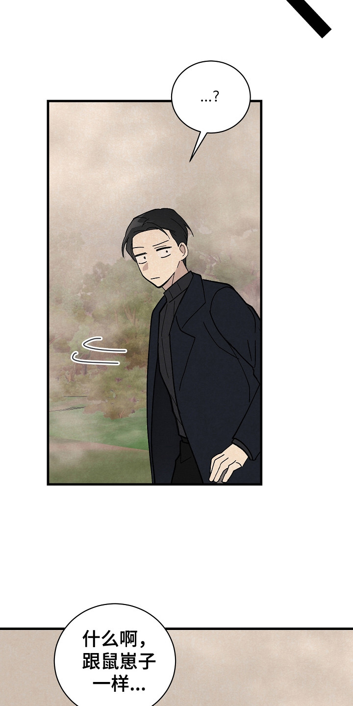 黎明前夕漫画,第8话2图