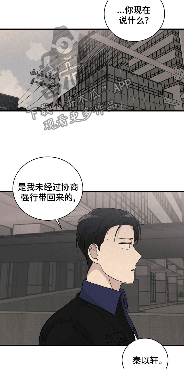 黎明前夕漫画,第34话1图