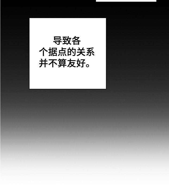 黎明前夕漫画,第2话1图