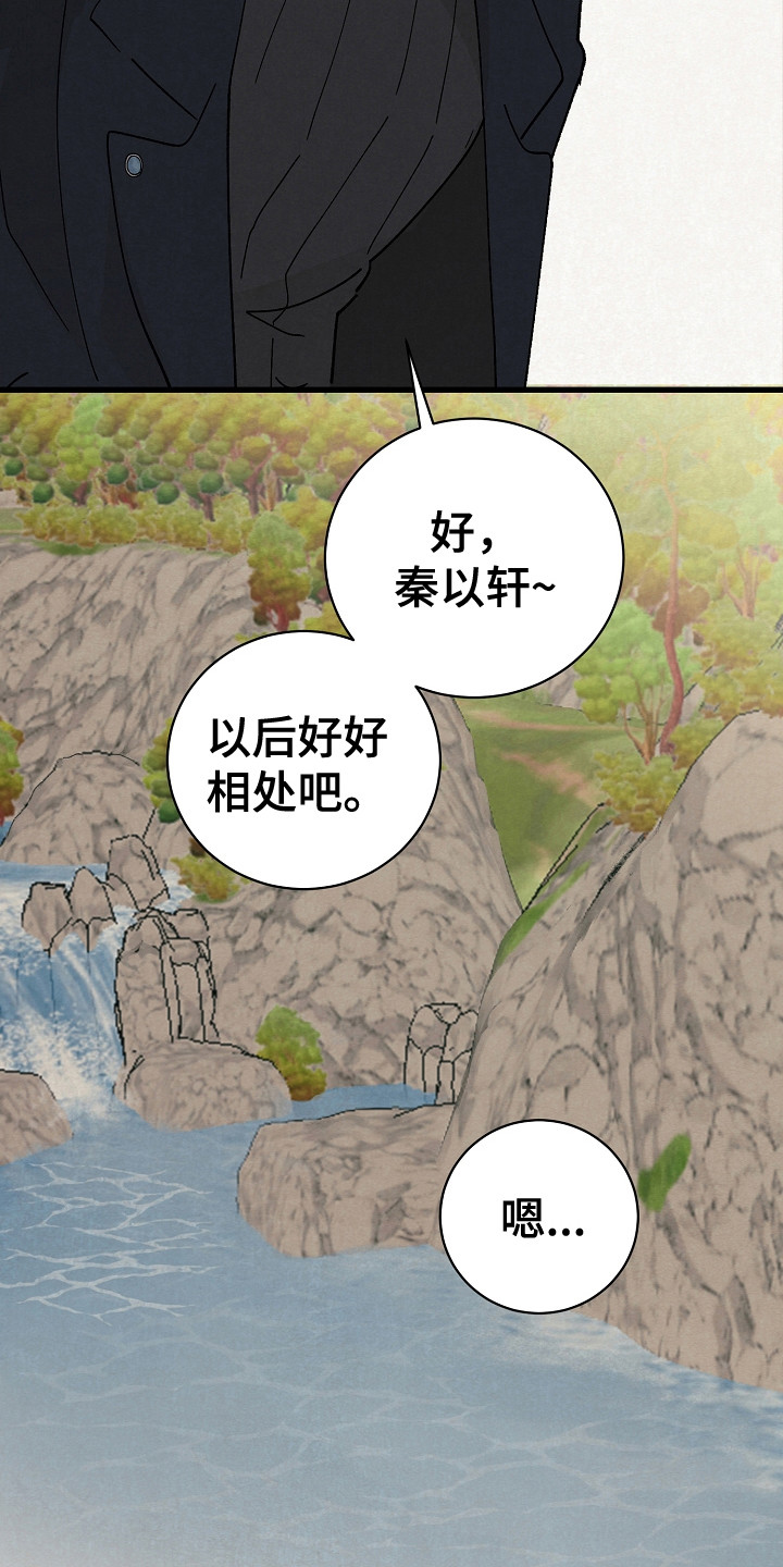 黎明前夕漫画,第12话2图
