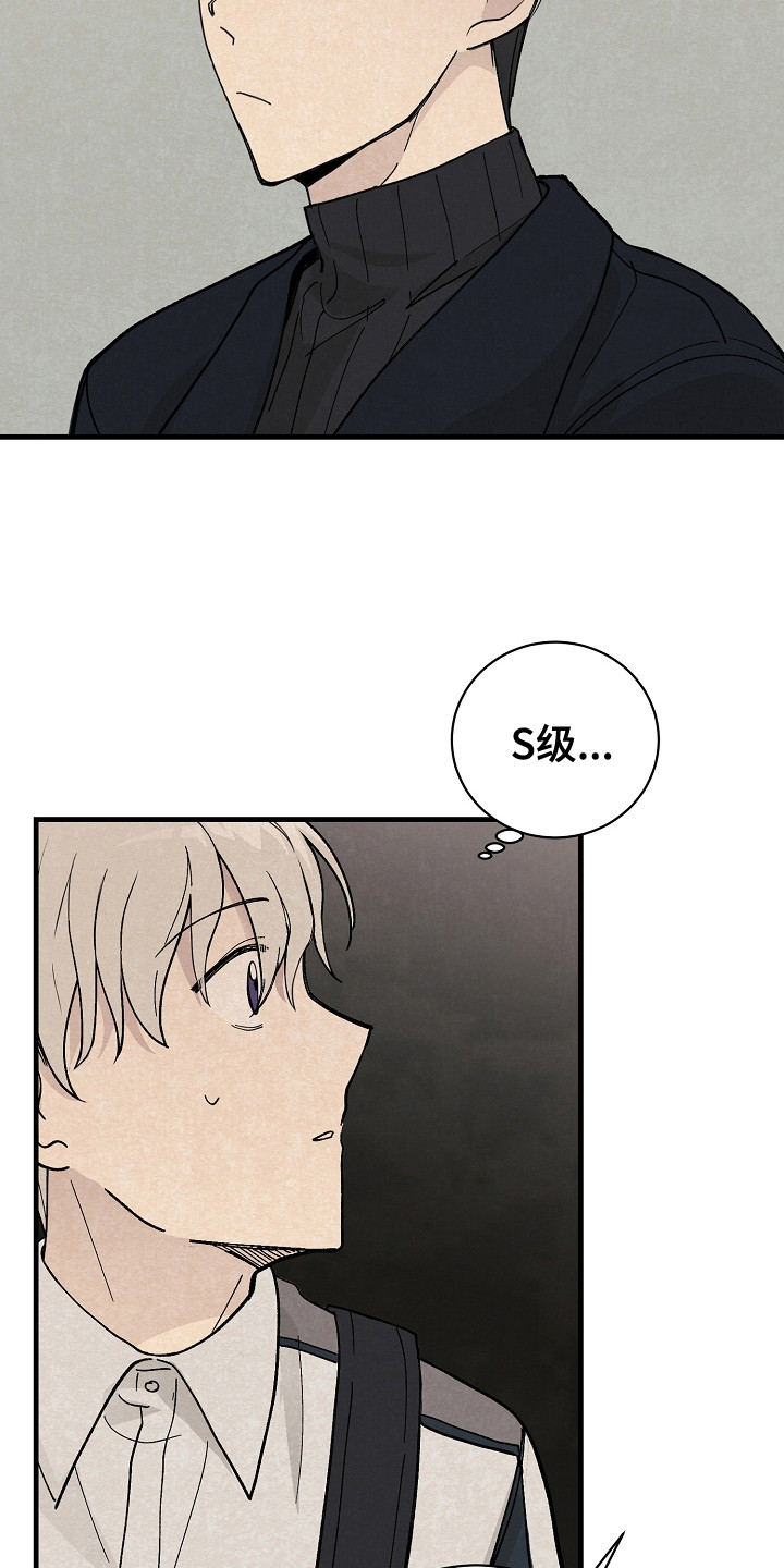 黎明前夕漫画,第4话2图