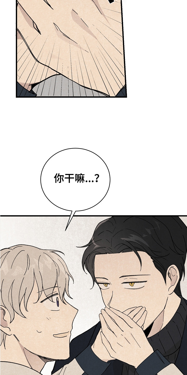 黎明前夕漫画,第2话1图