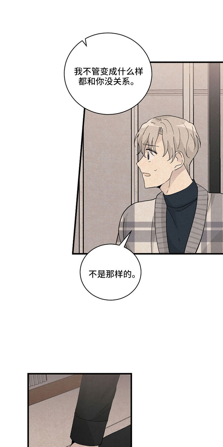 黎明前夕漫画,第39话2图