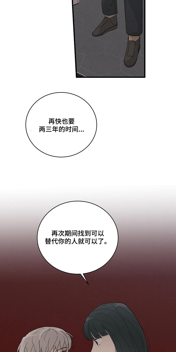 黎明前夕漫画,第56话1图