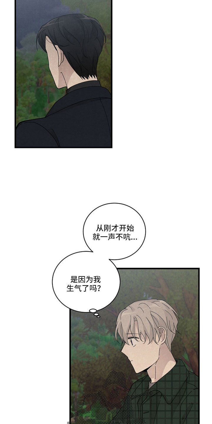 黎明前夕漫画,第51话2图