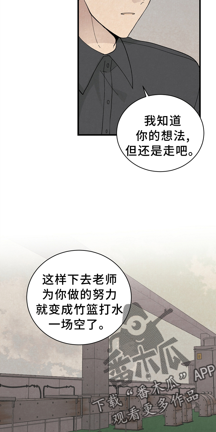 黎明前夕漫画,第69话2图