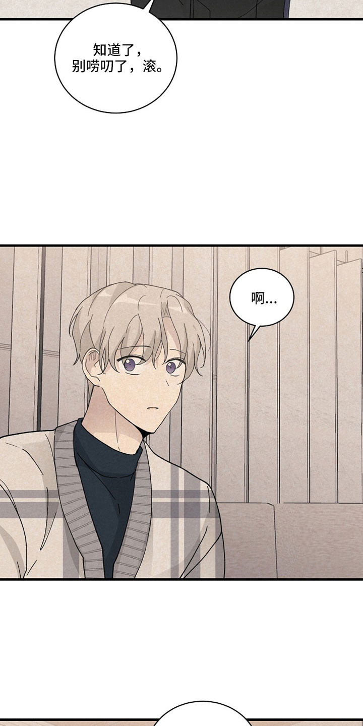 黎明前夕漫画,第39话2图
