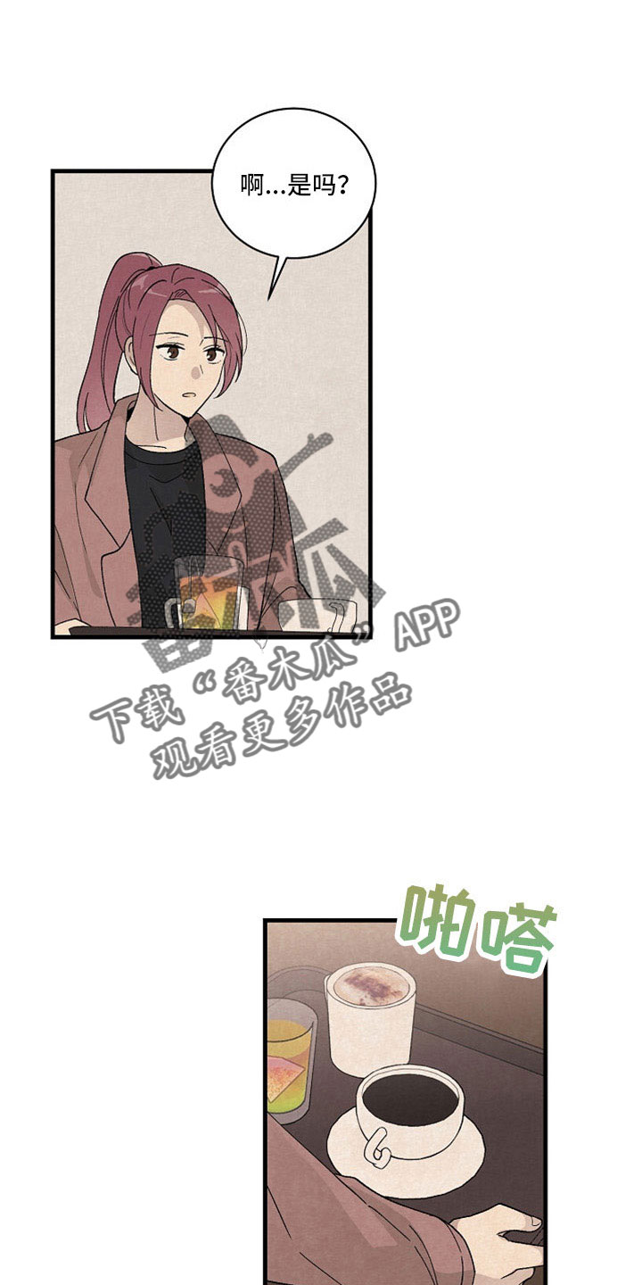 黎明前夕漫画,第43话1图
