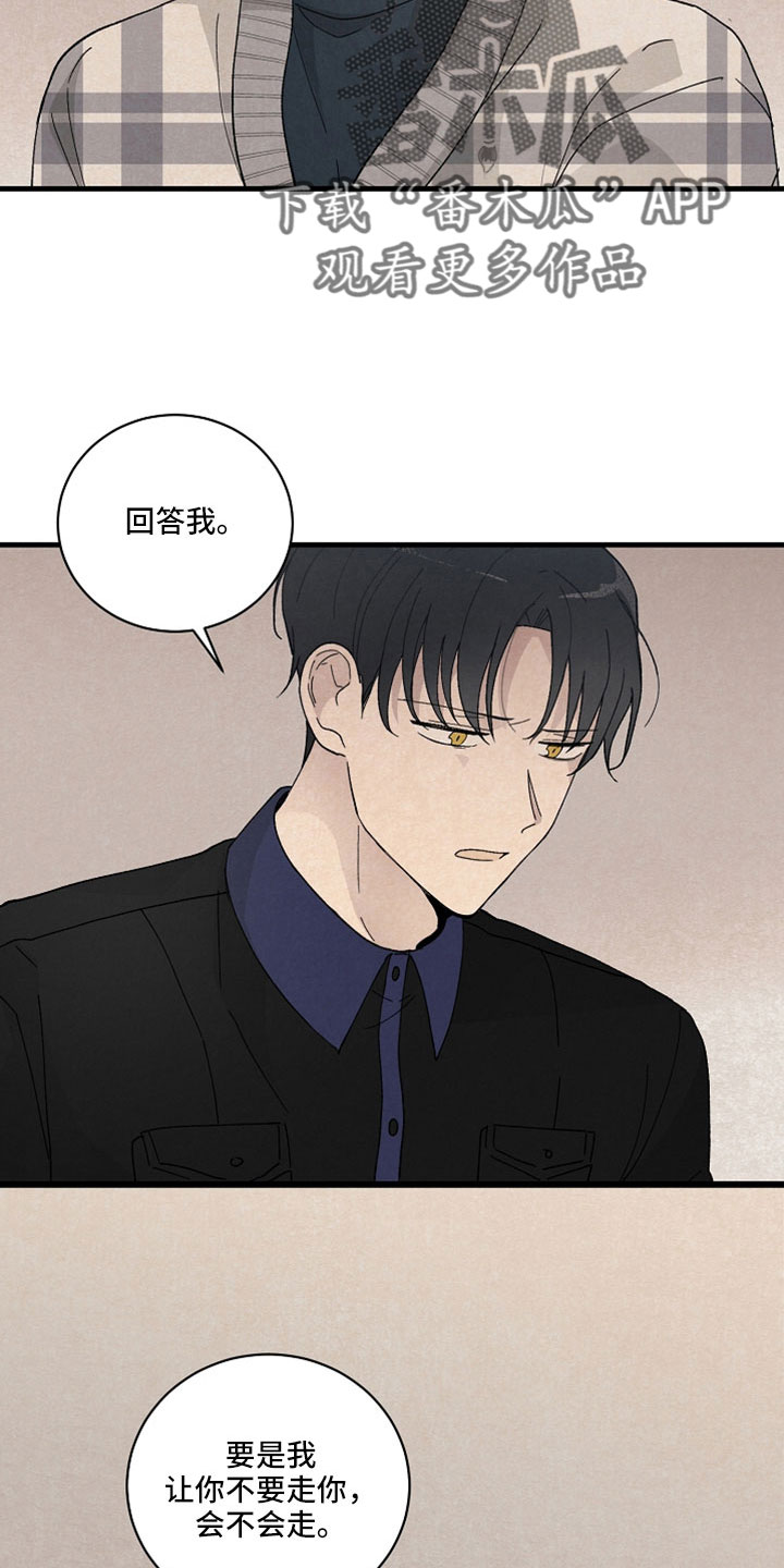 黎明前夕漫画,第39话2图