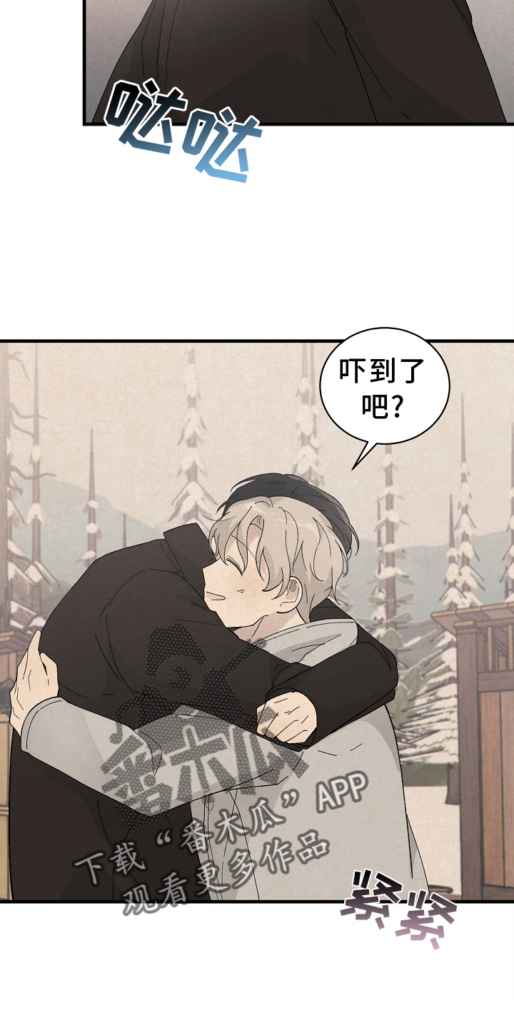 黎明前夕漫画,第70话2图