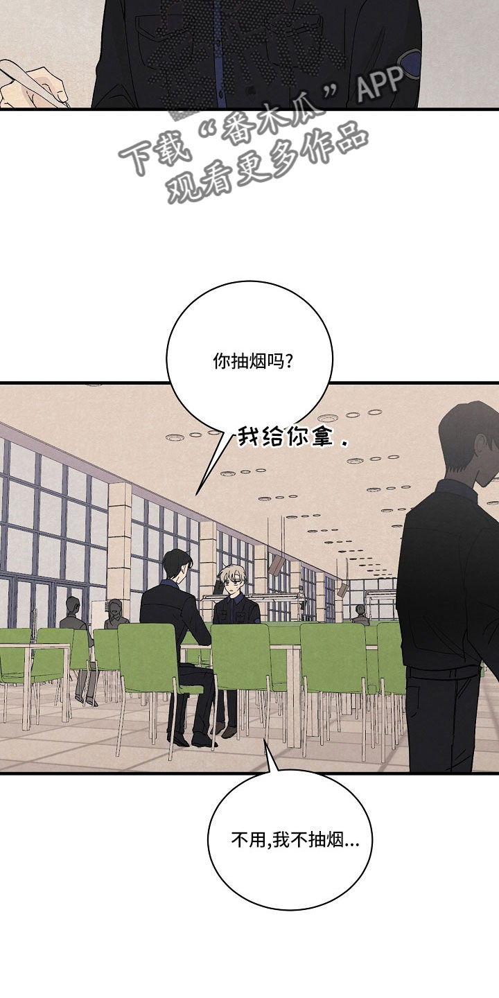 黎明前夕漫画,第25话1图