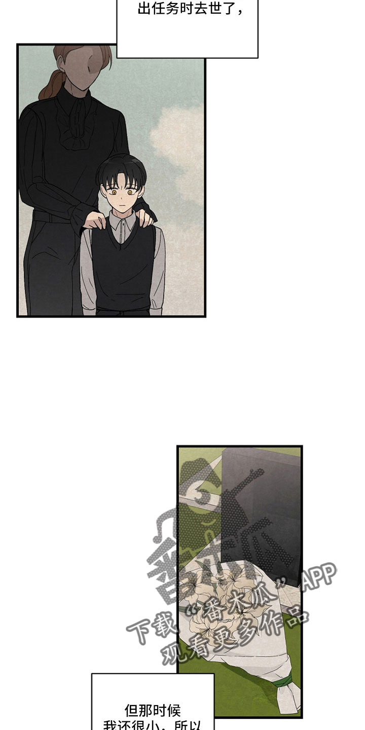 黎明前夕漫画,第40话2图