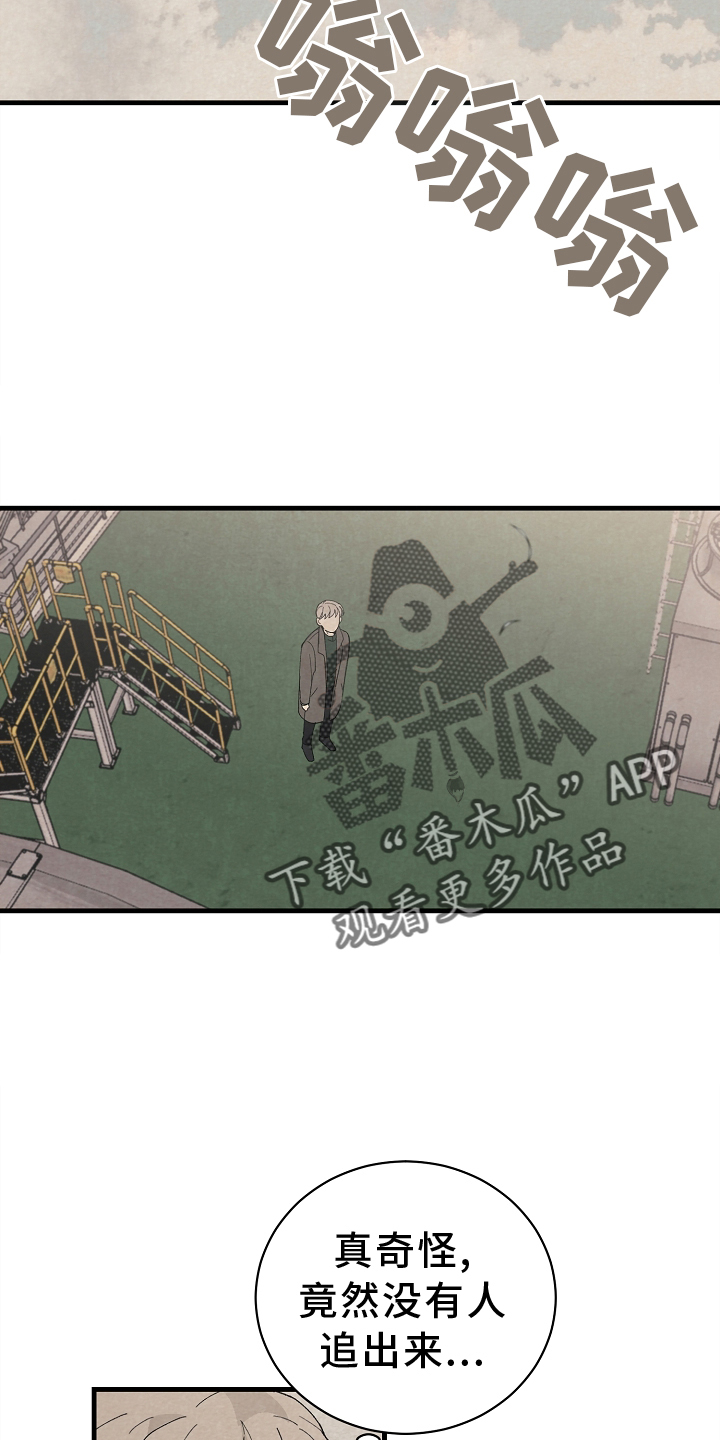 黎明前夕漫画,第69话2图