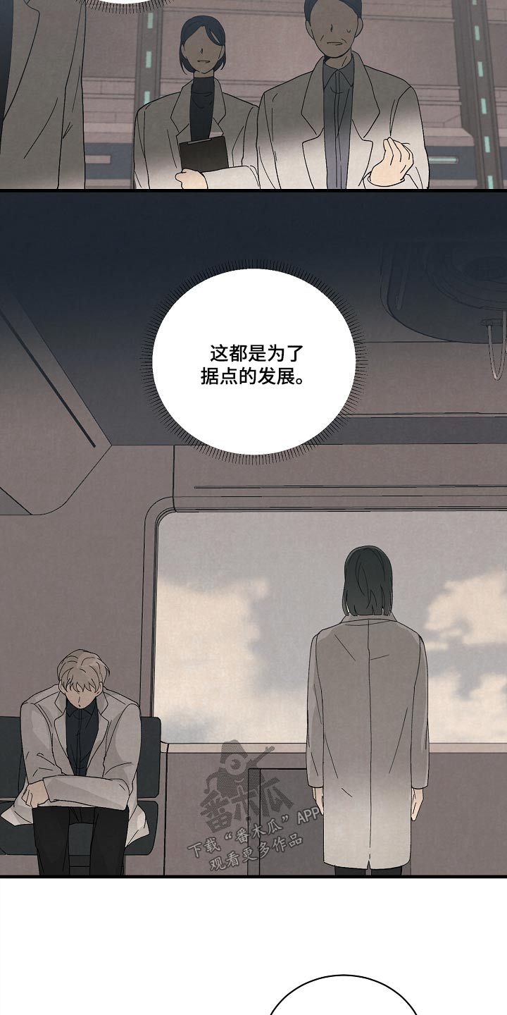黎明前夕漫画,第56话2图