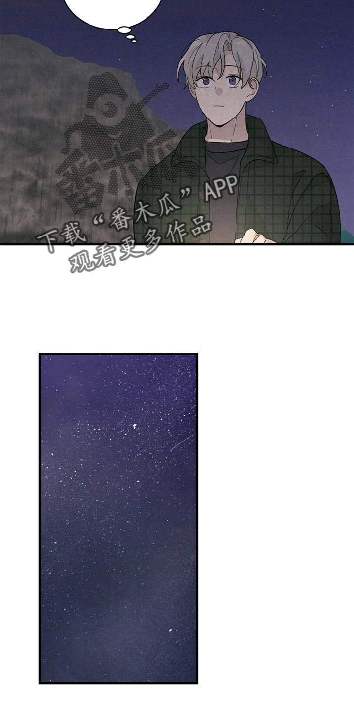 黎明前夕漫画,第45话1图