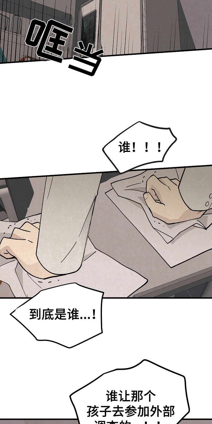 黎明前夕漫画,第6话1图