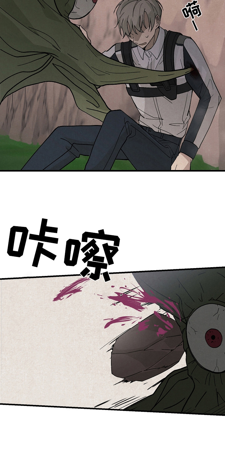 黎明前夕漫画,第9话2图