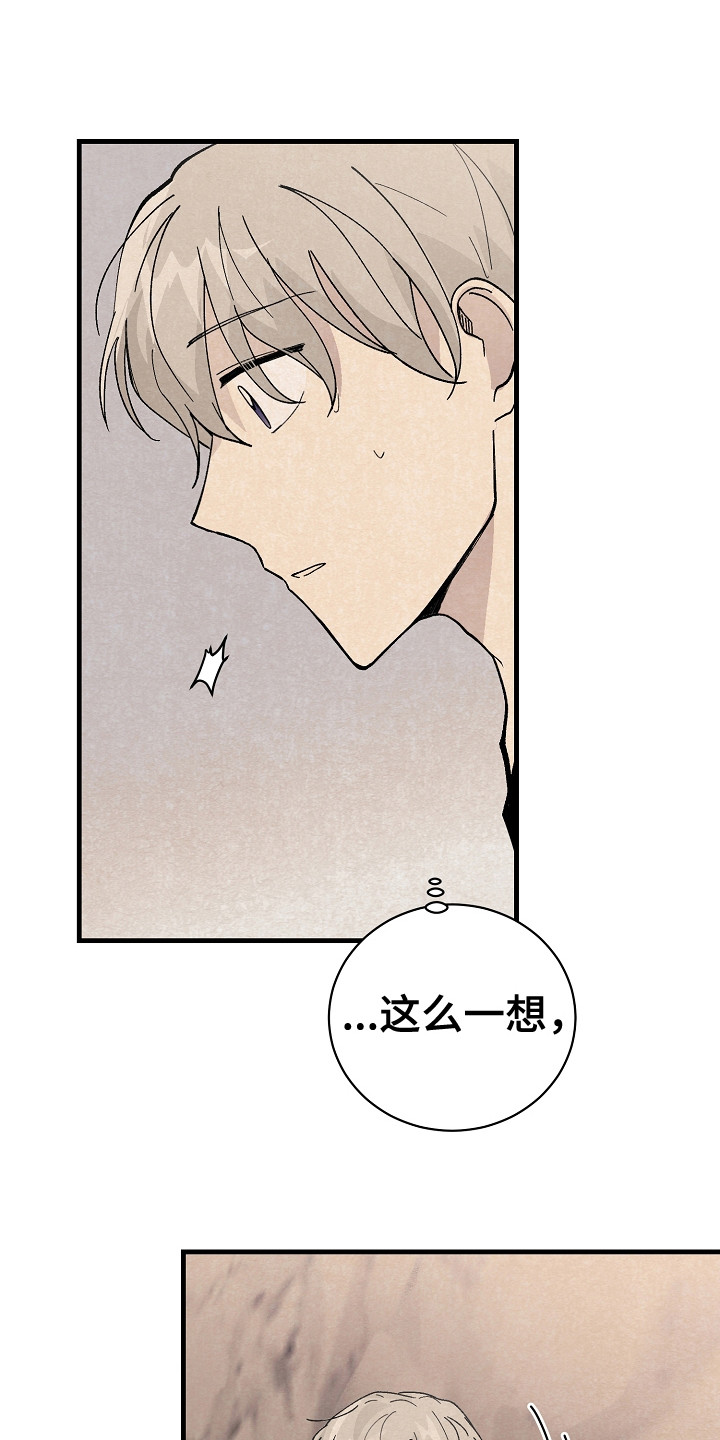 黎明前夕漫画,第11话1图