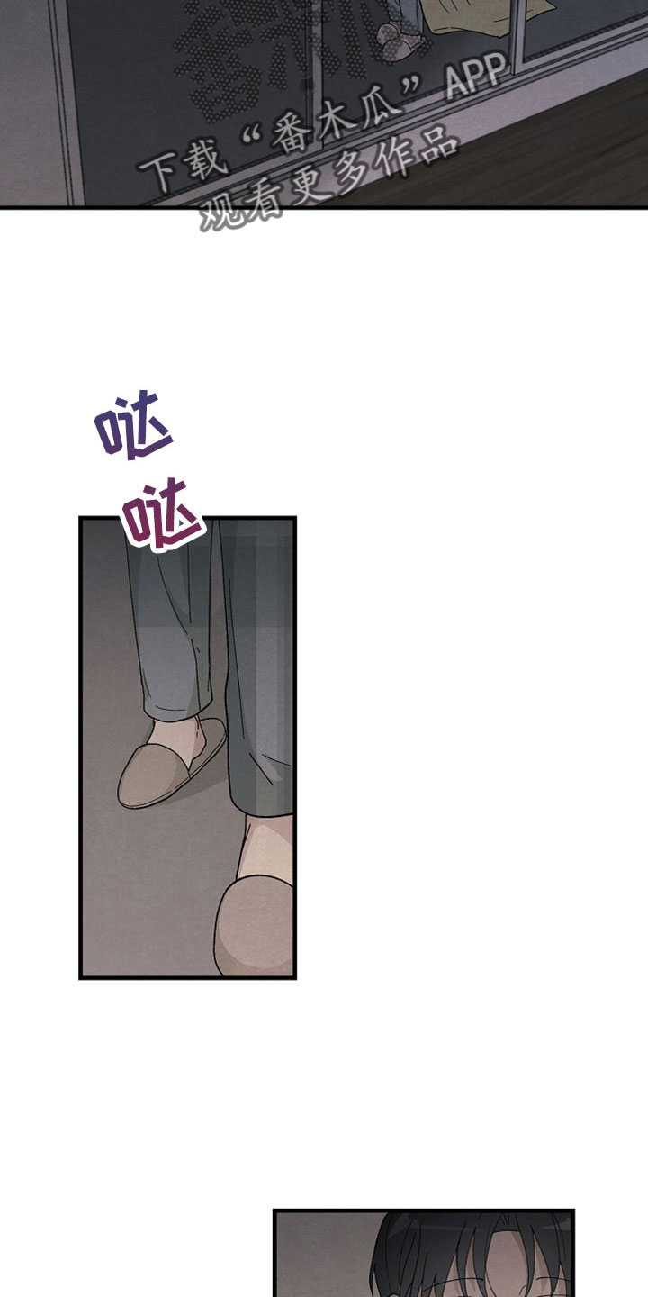 黎明前夕漫画,第40话2图