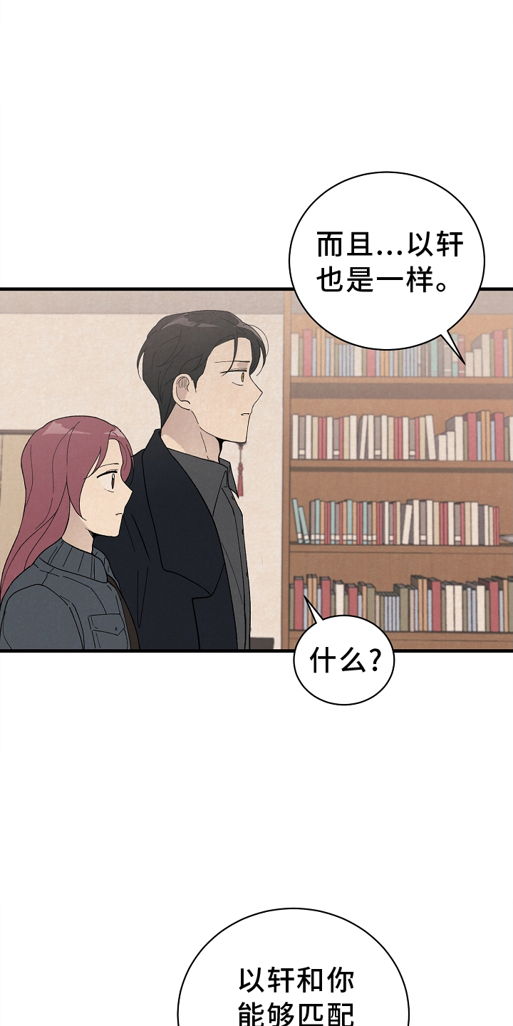 黎明前夕漫画,第66话1图