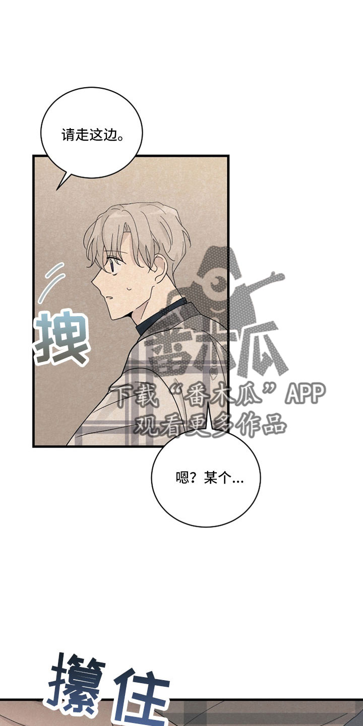 黎明前夕漫画,第38话2图