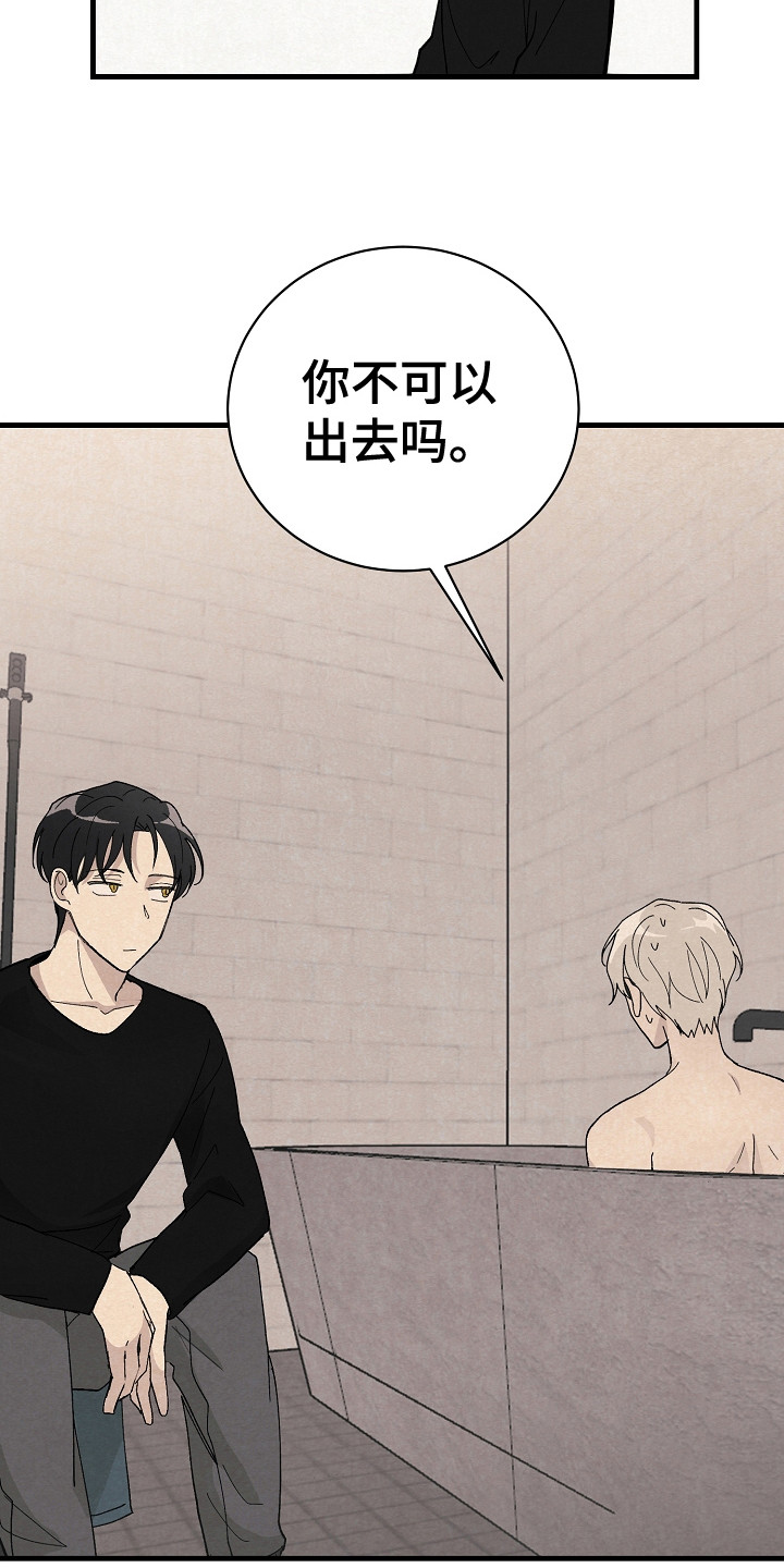 黎明前夕漫画,第19话2图