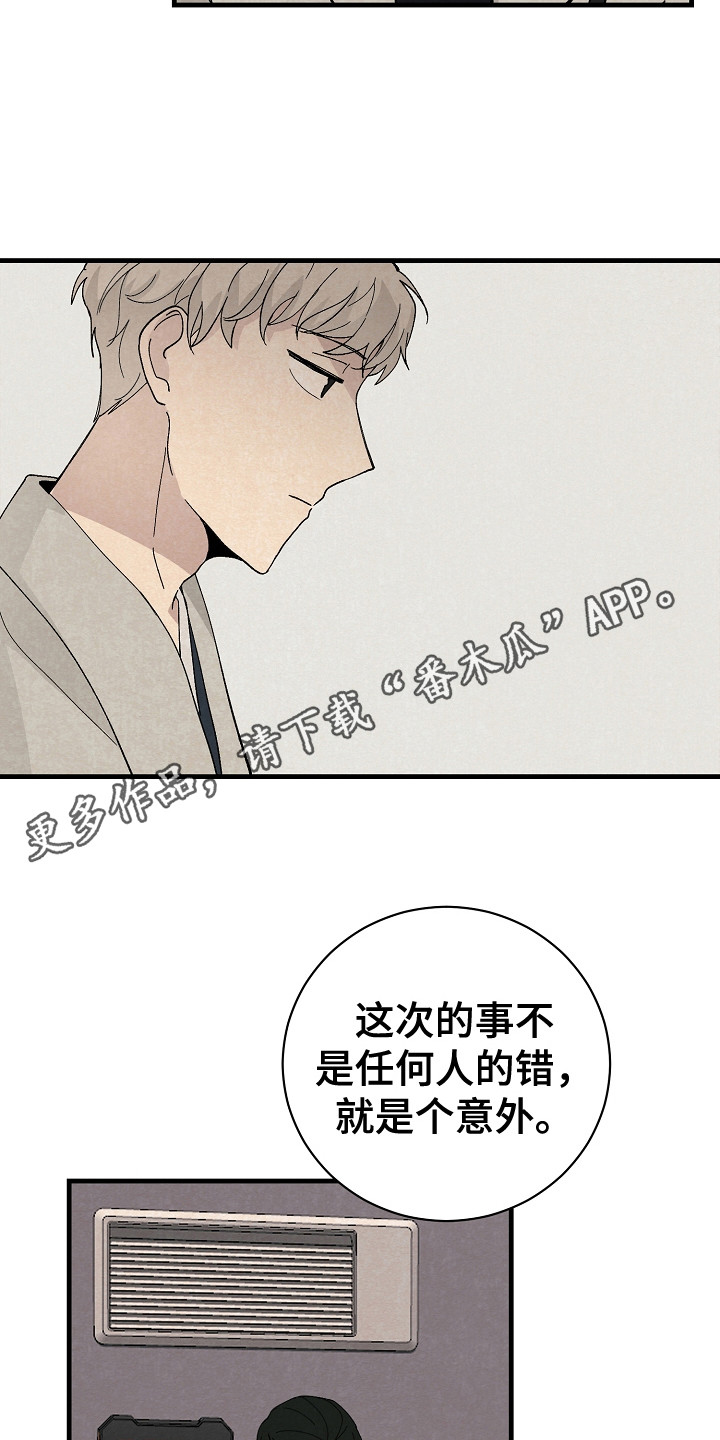 黎明前夕漫画,第17话1图