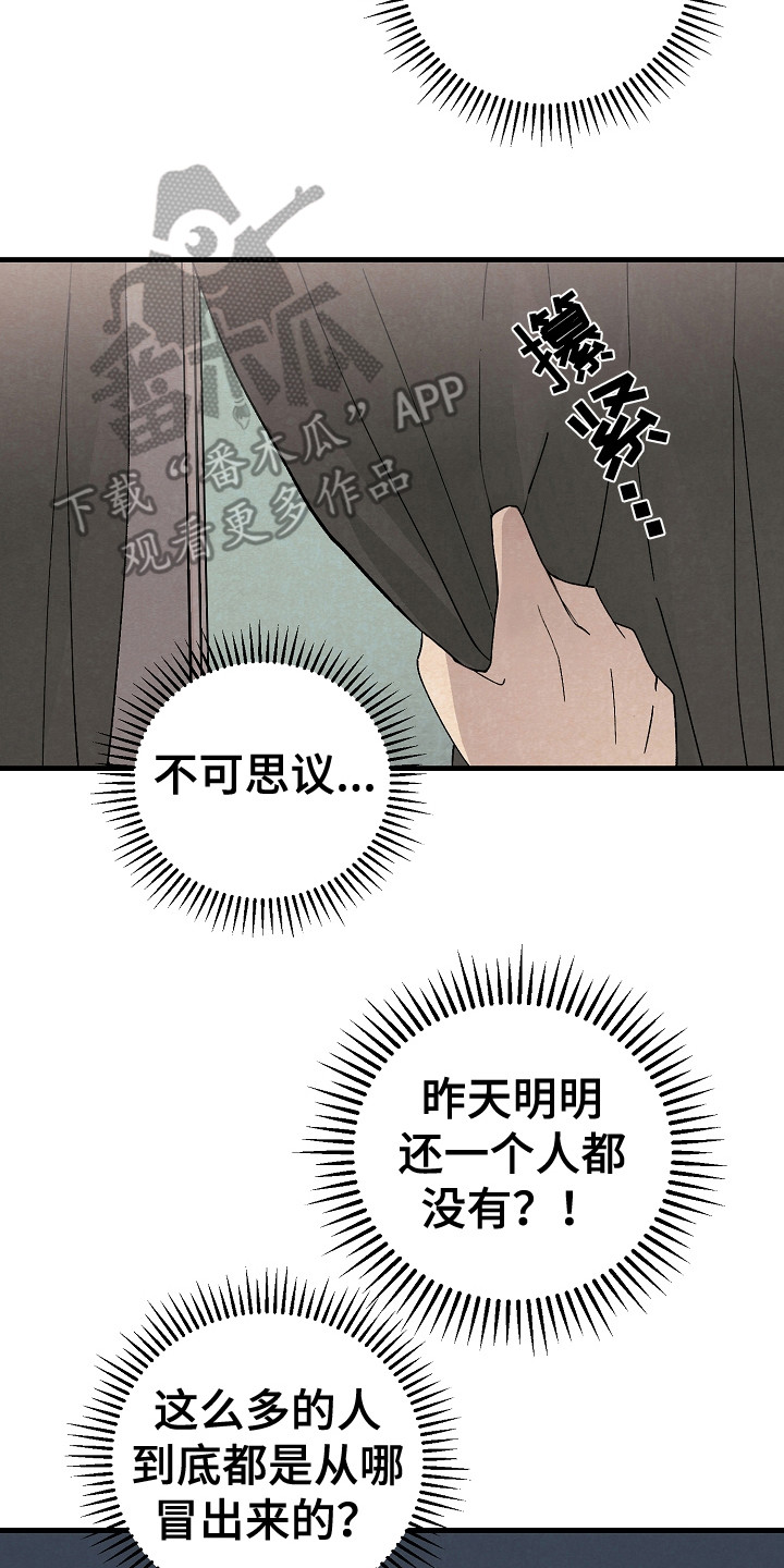 黎明前夕漫画,第15话2图