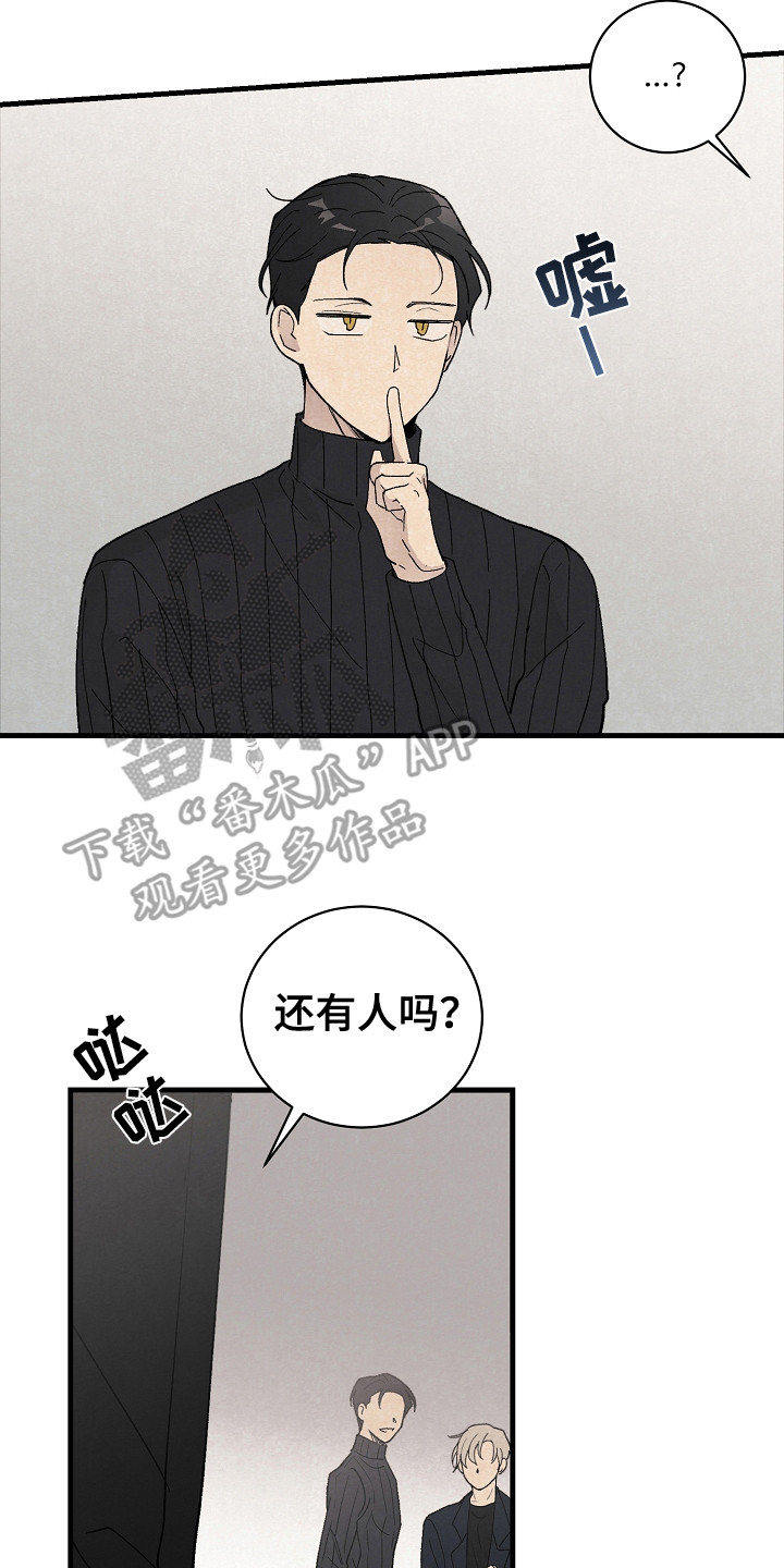 黎明前夕漫画,第15话1图