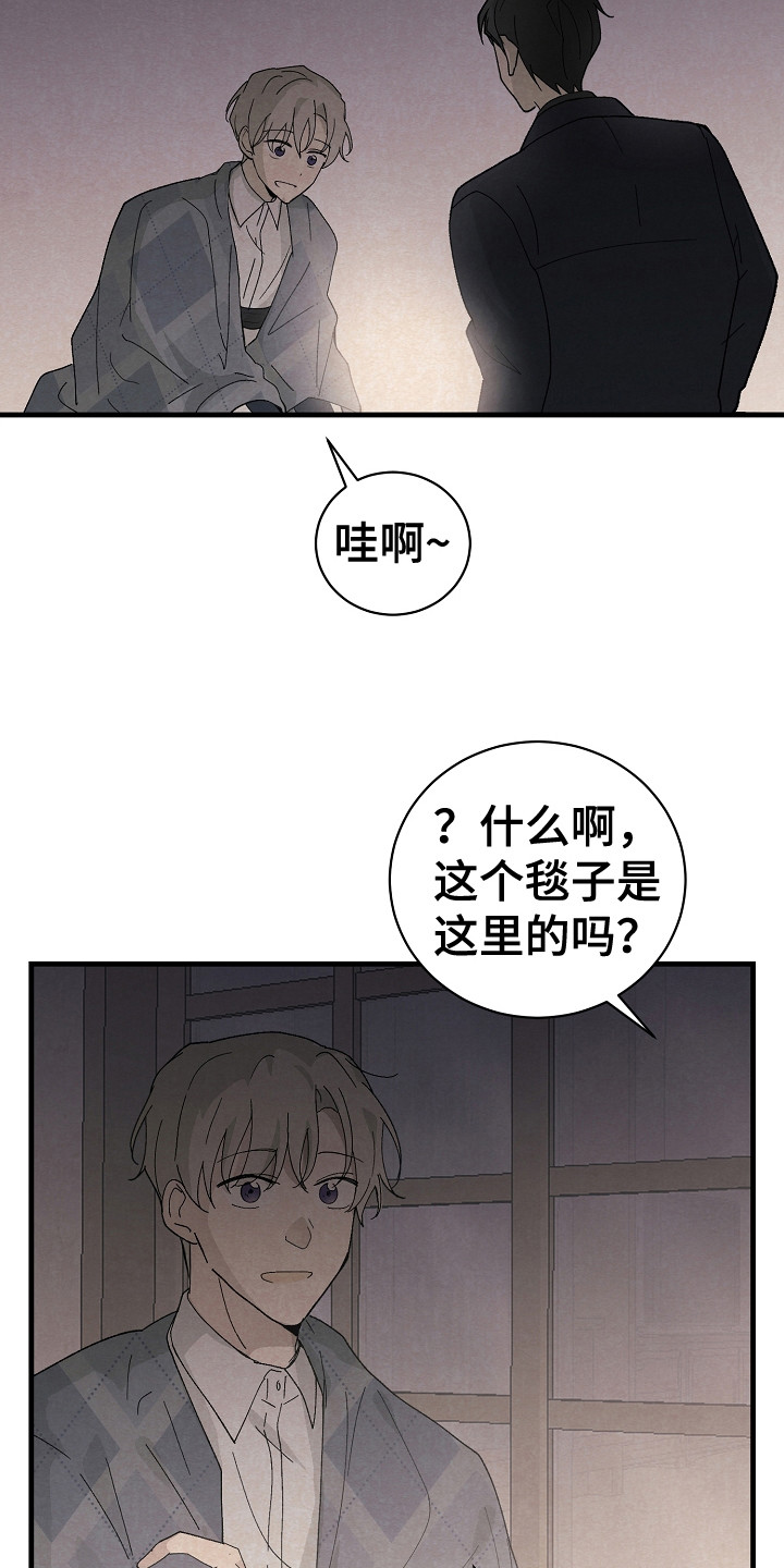 黎明前夕漫画,第14话2图