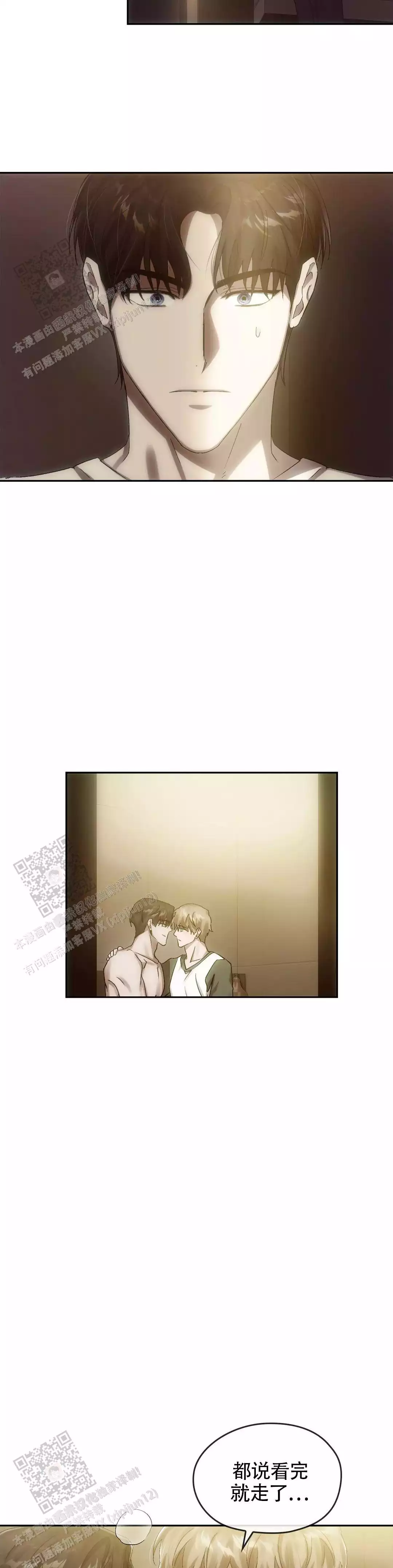 我们的转世漫画,第14话1图