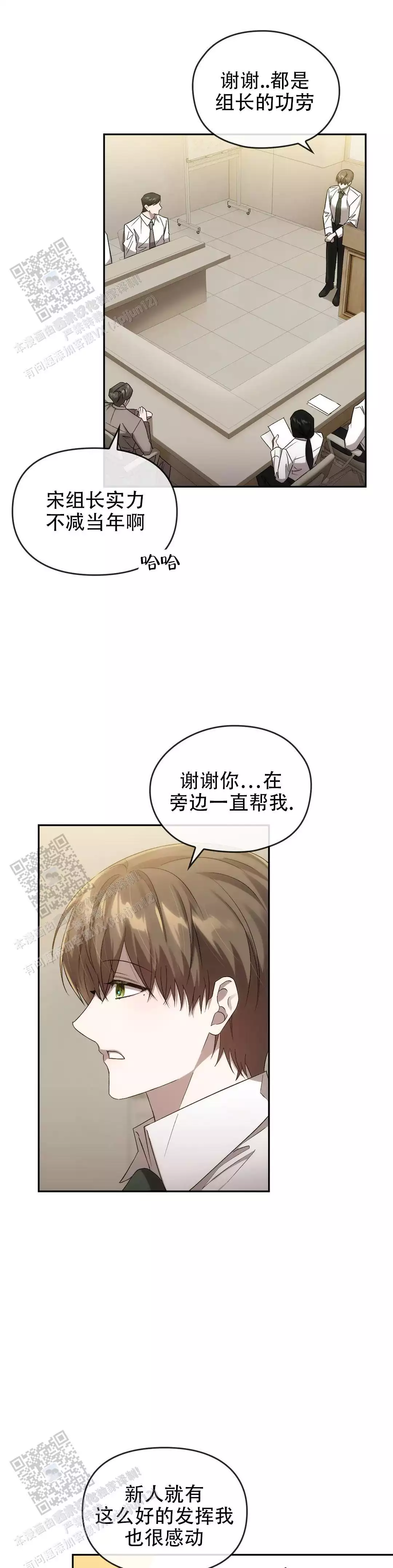 我们的转世漫画,第27话1图