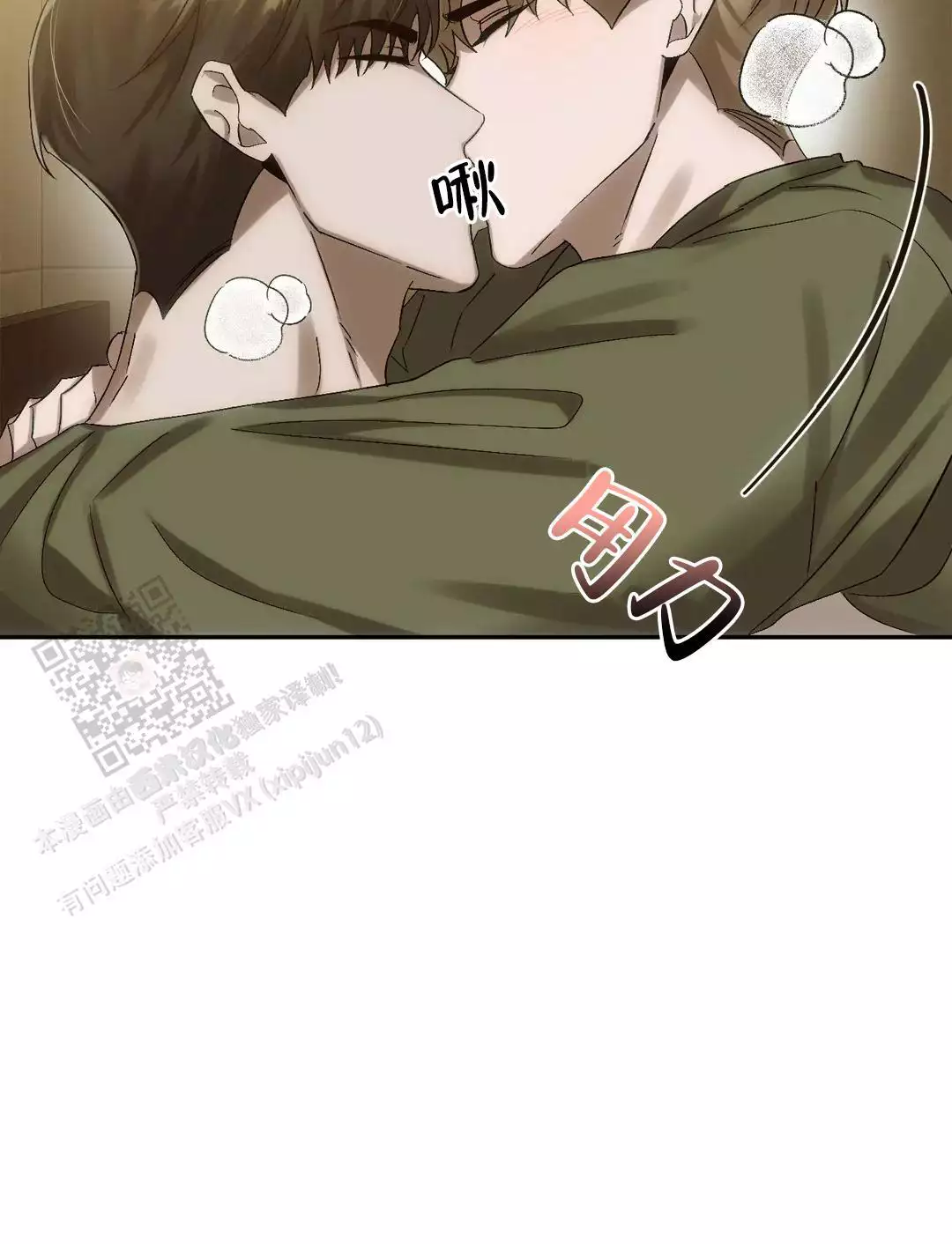 我们的转世漫画,第14话1图