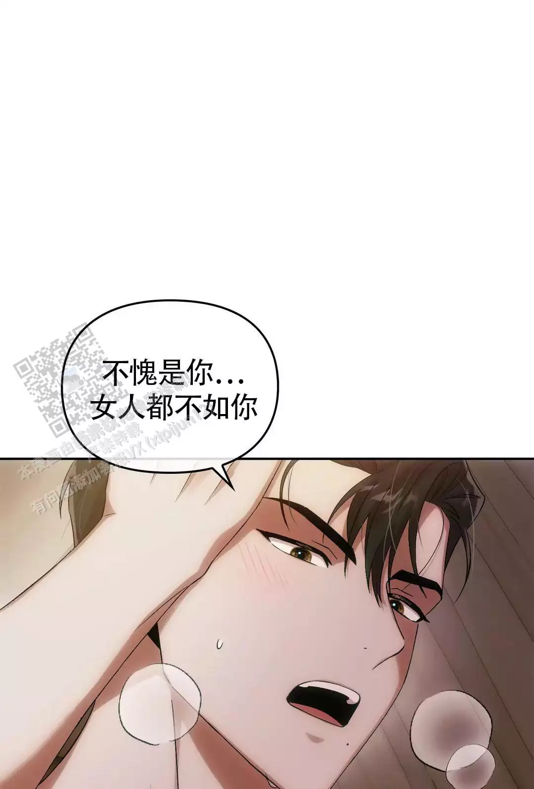我们的转世漫画,第22话1图