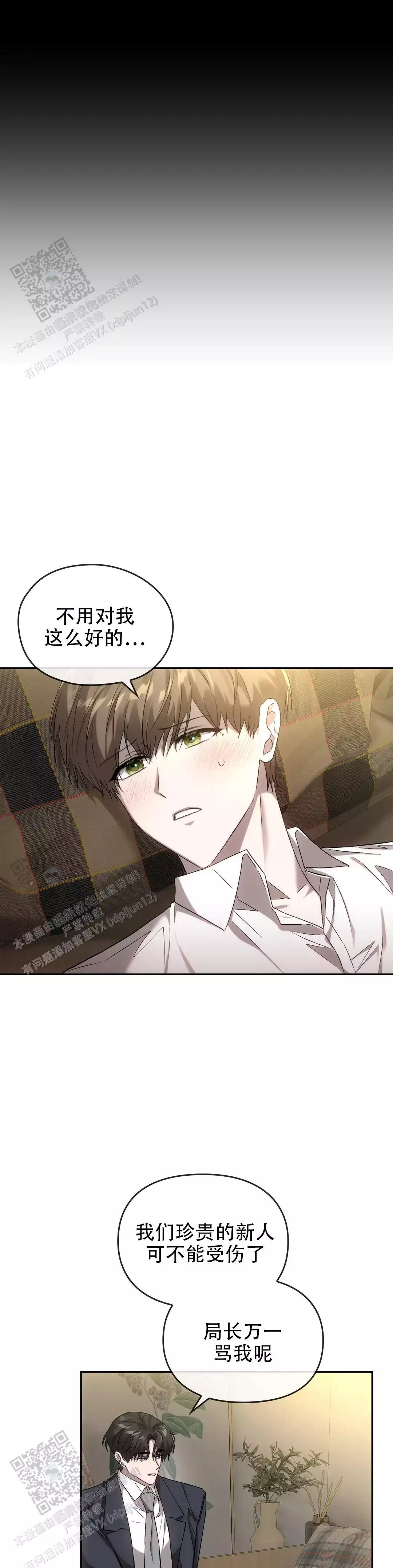 我们的转世漫画,第28话1图