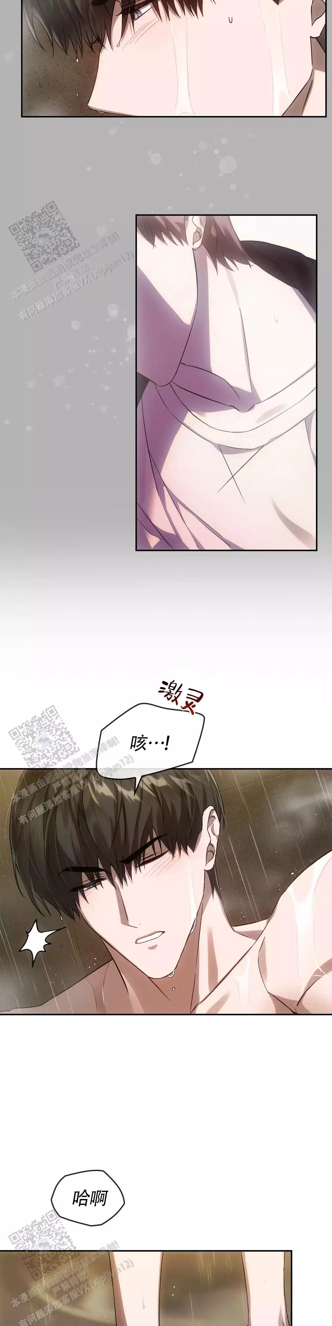我们的转世漫画,第25话2图