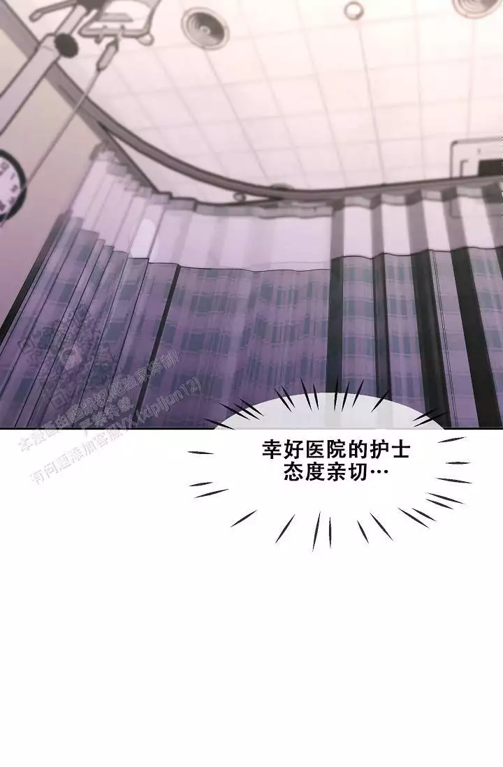 死亡之吻漫画,第21话2图