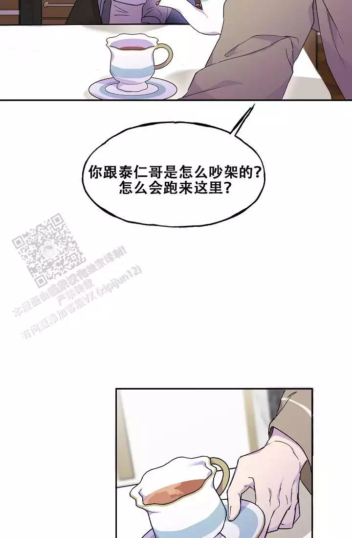 死亡之吻漫画,第30话1图