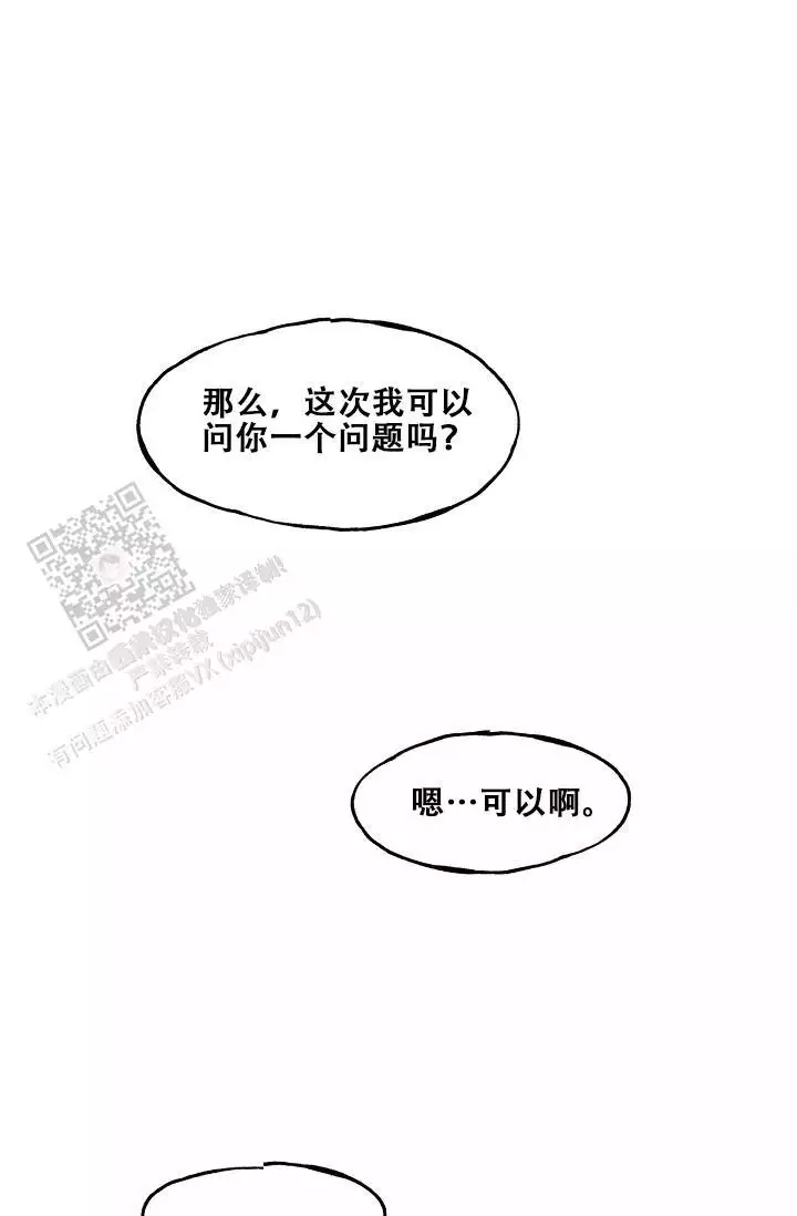死亡之吻漫画,第25话1图