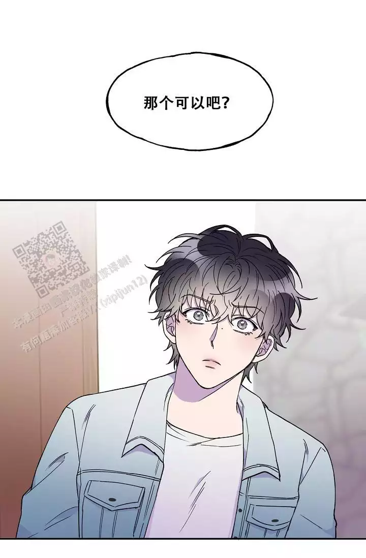 死亡之吻漫画,第23话1图